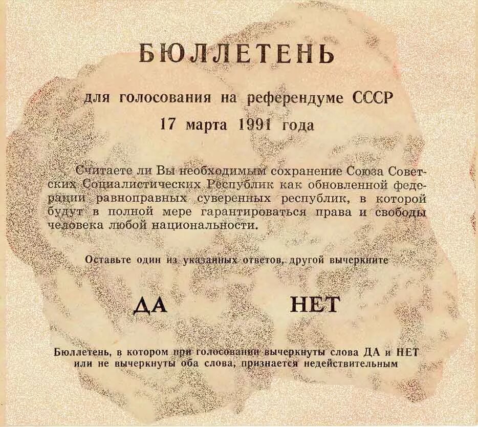 Какой смысл референдума