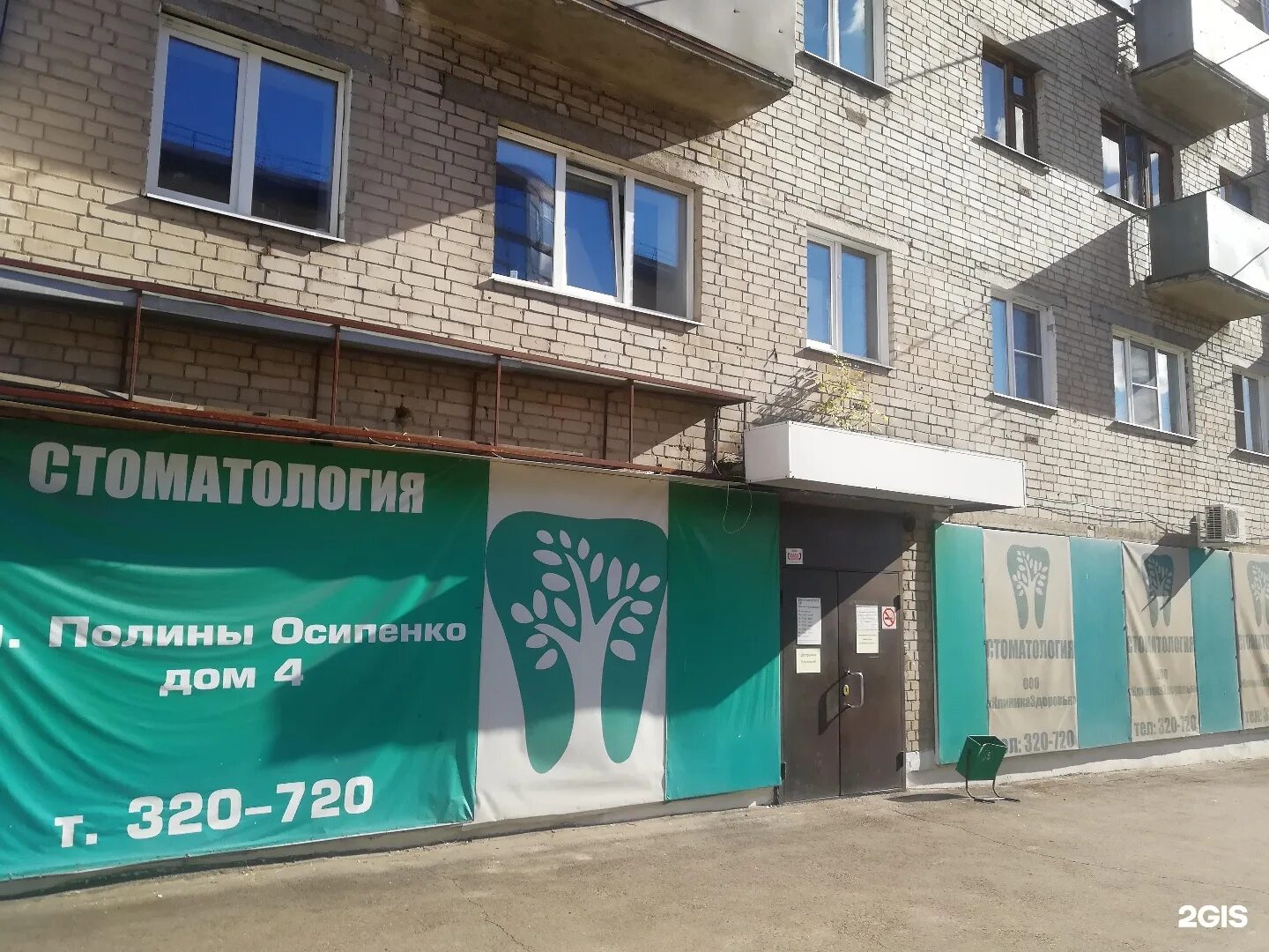 Полины осипенко 5 воронеж. Полины осипенко 4 чита. полины осипенко 21 чита. стоматология полины осипенко 4. полины осипенко 7 чита.