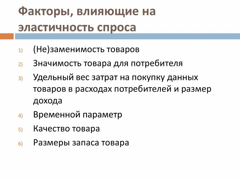 Товар значения