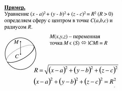 Круглые уравнения