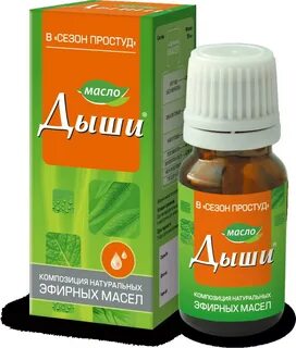 Средство от насморка и кашля эффективное