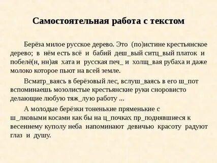Березова мил