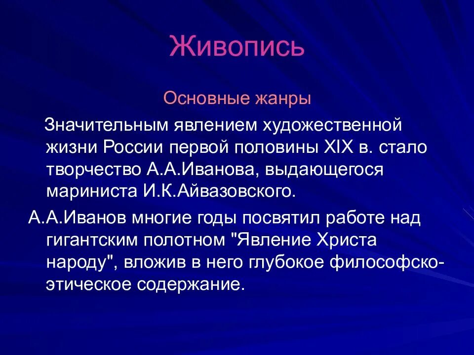 Пространство художественная культура народов россии. Культура первой половины 19 в. Культура России в первой половине XIX В.. Русская культура 1 половины 19 века. Культурное пространство России в первой половине.