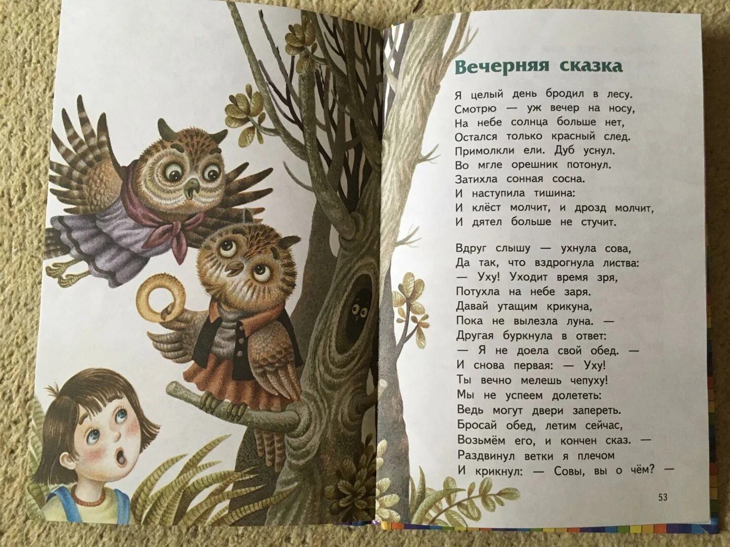 Стихотворение Ирины Токмаковой. Токмакова стихи. Токмакова стихи для детей. Токмаков купить собаку