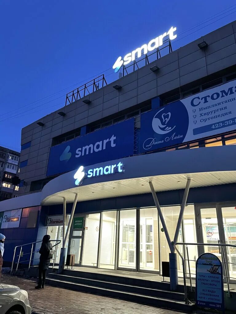 Smart address. Сеть магазинов смарт Нижний Новгород. Smart, Нижний Новгород, улица Даргомыжского, 23. Смарт Дзержинск магазин. Смарт улица Даргомыжского Нижний Новгород.