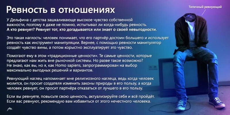 Ревновать ли мужа. Ревность в отношениях. Ревность в психологии. Ревность это эмоция или чувство. Мужская ревность афоризмы.