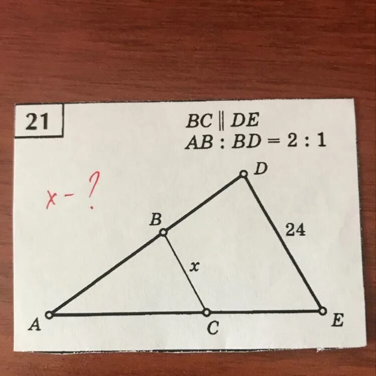 Что значит ab:BC. Что значит av