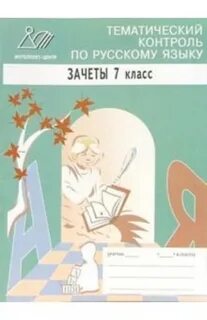 Тематический контроль познавательное развитие