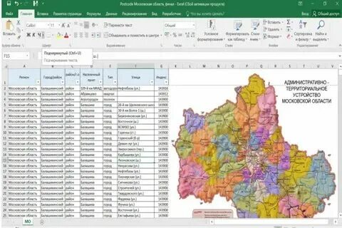 Индекс московская область город юбилейный