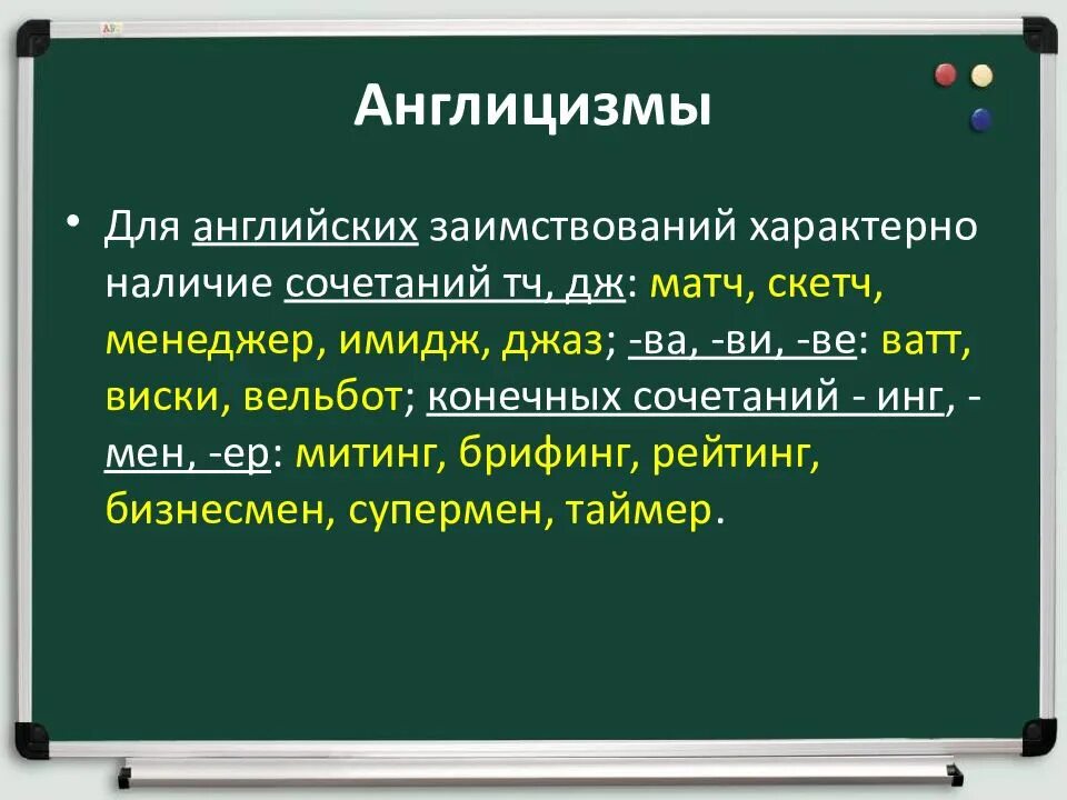 Пейзаж заимствованное слово из какого языка