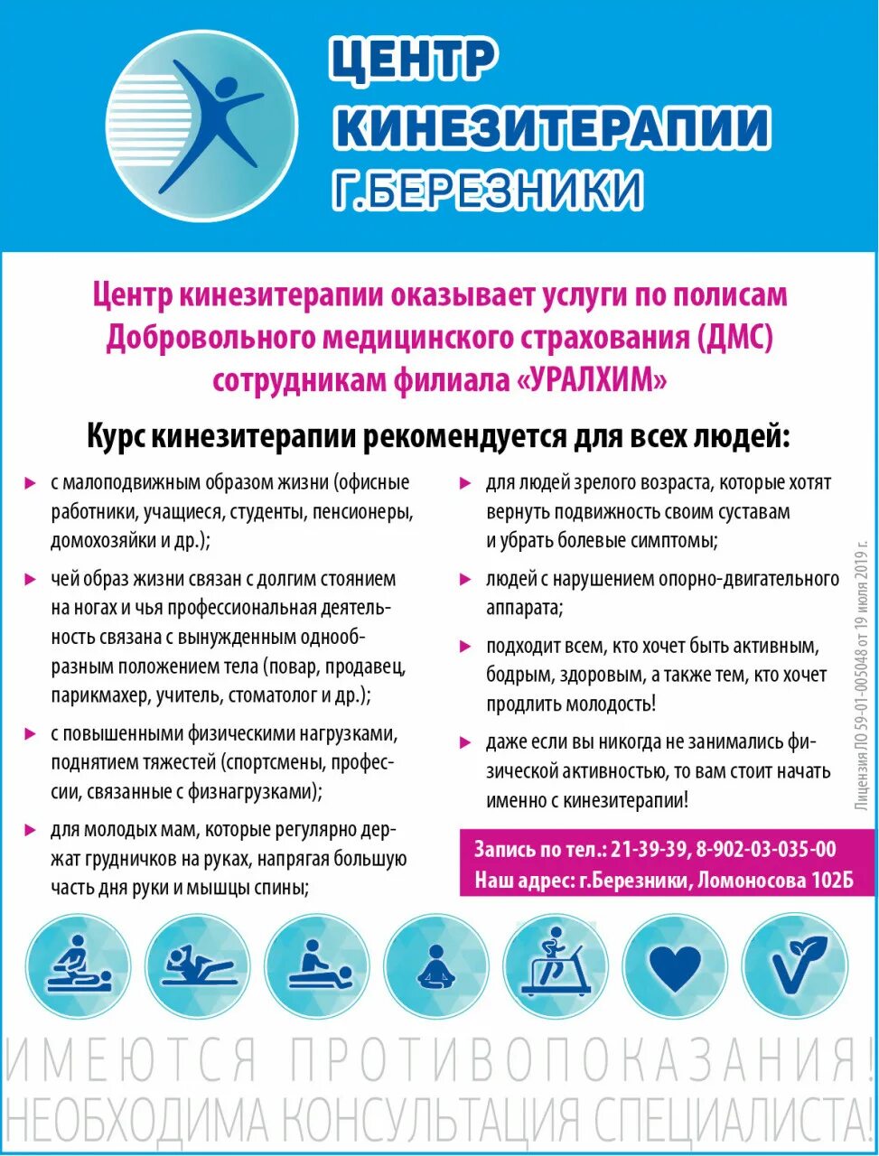 Кинезитерапия березники. Кинезитерапия в логопедии это. задачи кинезитерапия. ооо центр кинезитерапии города березники.