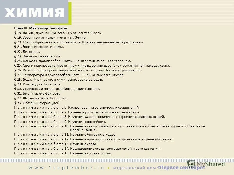 Проект 3 класс содержание. Проект 3 класс содержание