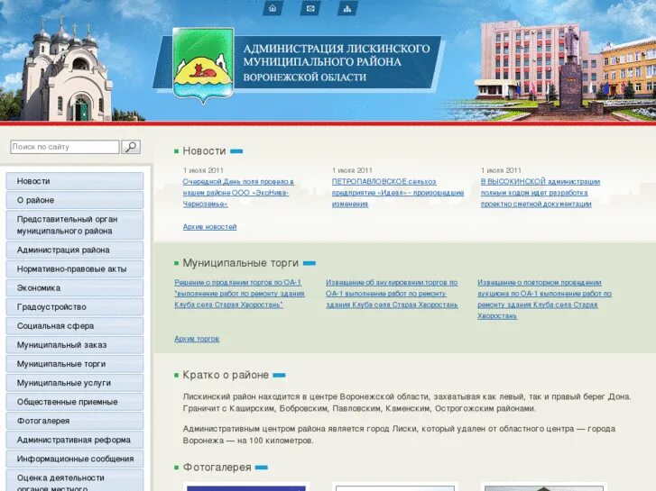 индекс г лиски воронежской. лиски центр города. институты лиски. индекс г лиски воронежской. индекс г лиски воронежской.