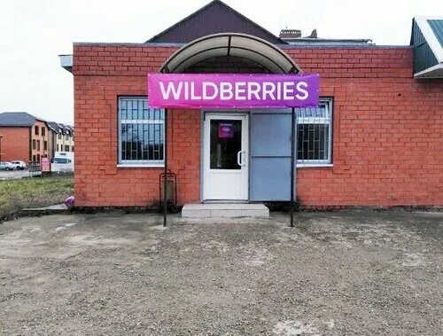 озон адыгейск адрес. адыгейск проспект ленина 44. ячейка на складе озон. склад озон в таганроге. г краснодар х октябрьский ул подсолнечная д 44.