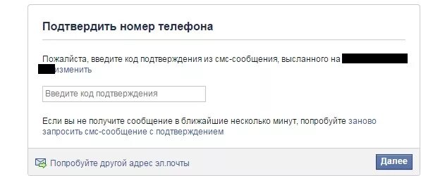 Газпромбанк не приходит код подтверждения. Не приходит смс с кодом подтверждения. Почему не приходят смс подтверждения. Почему не приходят коды подтверждения на телефон. Почему не приходит код подтверждения на телефон.