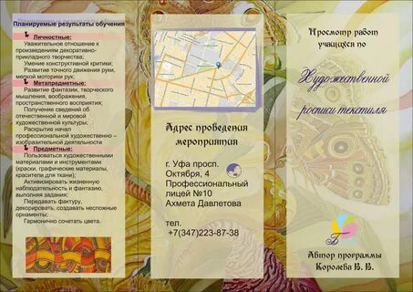 Буклет кружка
