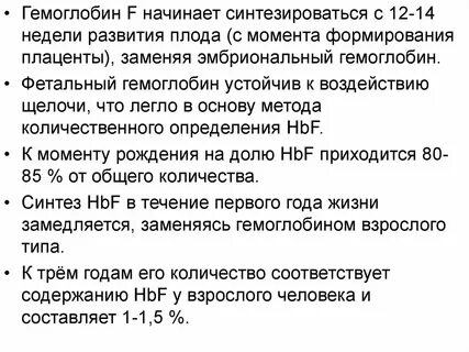 Гемоглобин разница