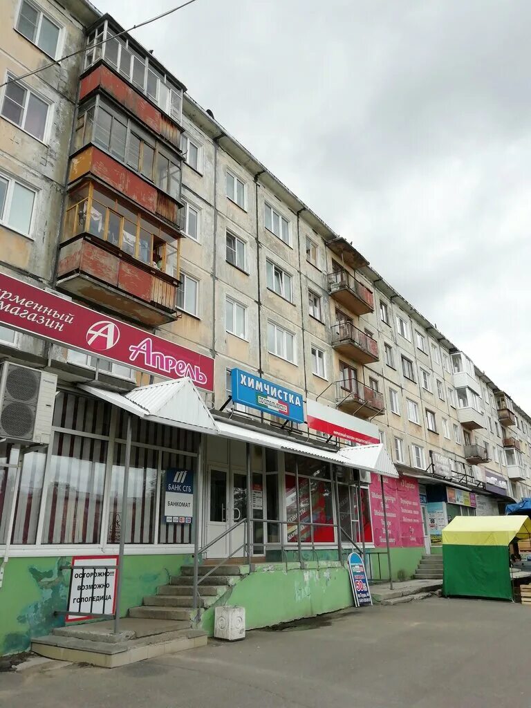 апрель северодвинск