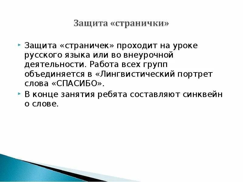 Слова благодарности на защите диплома. Речь на защиту диплома благодарность. Слова благодарности комиссии на защите диплома. Благодарственная речь на защите диплома. Слово благодарности комиссии