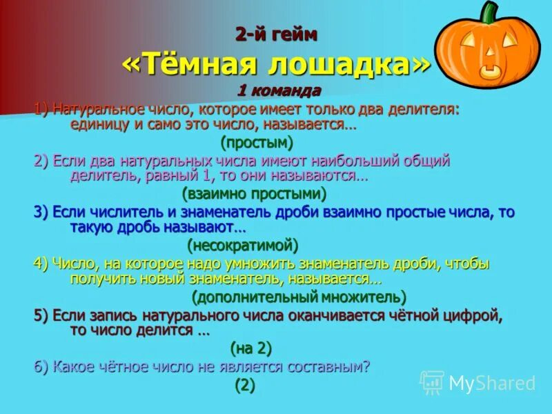 Число имеет делителя единицу. Число имеет делителя единицу