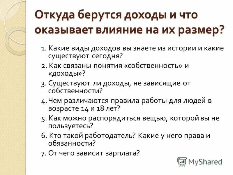 Откуда берутся цели. Откуда берутся законы. Теория зигмунда фрейда. Как появился закон. Откуда берутся нравственные начала в человеке.