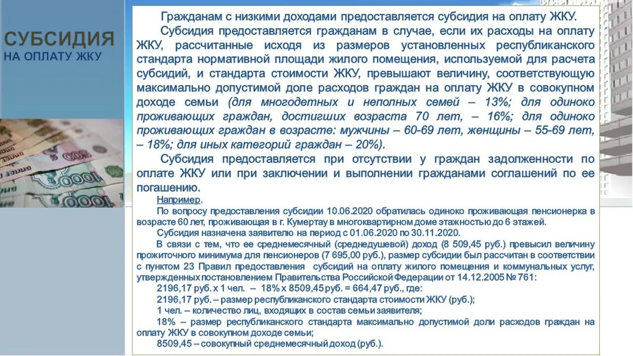 Право на ежемесячные денежные выплаты. Размер денежной компенсации молока. Тактикой обсуждения денежной компенсации.