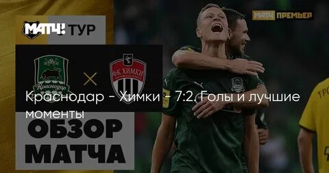 29 августа краснодар