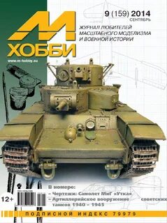 Журнал м