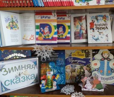 Название зимней выставки