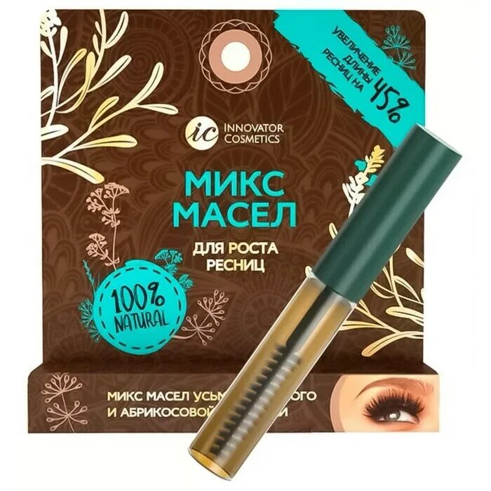 Комплекс масел для ресниц