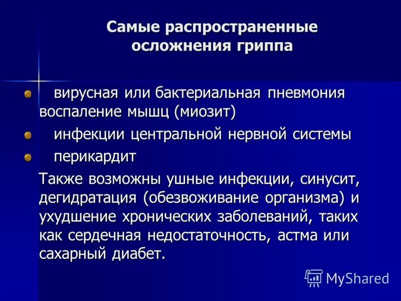 Чем вирусная пневмония отличается от вирусной. Чем вирусная пневмония отличается от вирусной