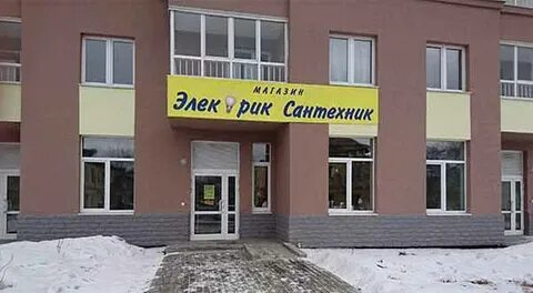 Магазин сантехник ревда