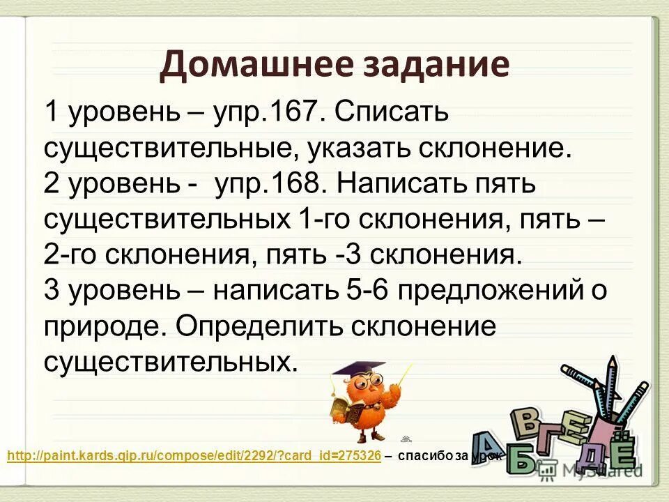 Написать 5 употролизмов. Проверить слово дорожка. Пропедевтический характер. Дорожка проверочное. Средства обучения экономике пример.