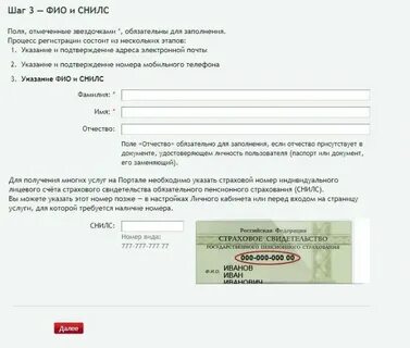 Узнать данные по номеру снилса