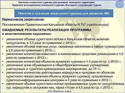 Нормативно закрепленные территории