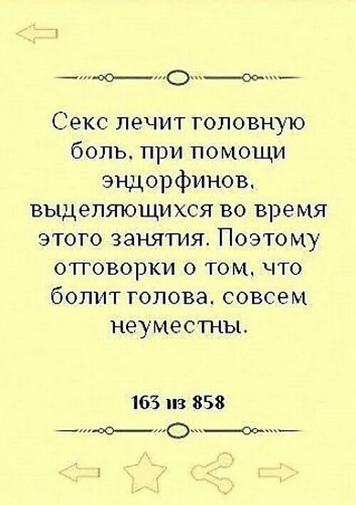 Головная Боль Из За Отсутствия Секса