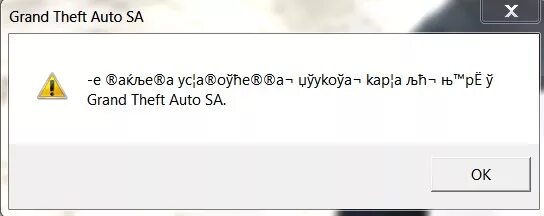 Ошибка са. Ошибка при запуске гта. ошибка при запуске гта са. ошибка запуска gta sa. ошибка при запуске гта sa.