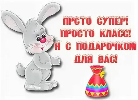 Ну просто проверь