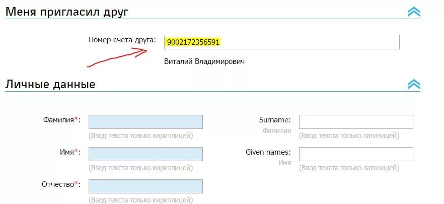 Промокод РЖД бонус. Промокод РЖД бонус 2023. РЖД бонус личный кабинет. Промокод для регистрации в РЖД бонус. Промокоды пригласи друга