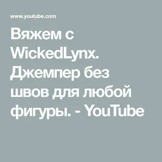 Вязание свитера без шва