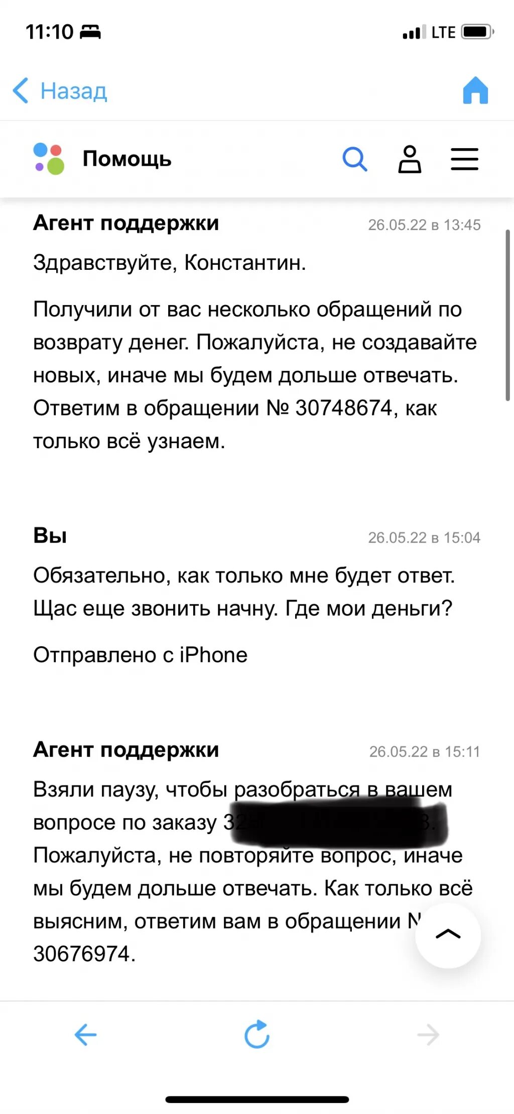 Нужны отзывы на авито. Отзывы авито. Avito отзывы. Запросить отзыв на авито. Мои отзывы авито.