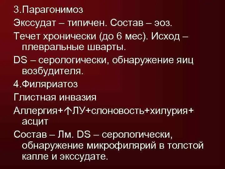 Плотность экссудата. Состав экссудата. серозный экссудат характеристика. виды экссудата таблица.