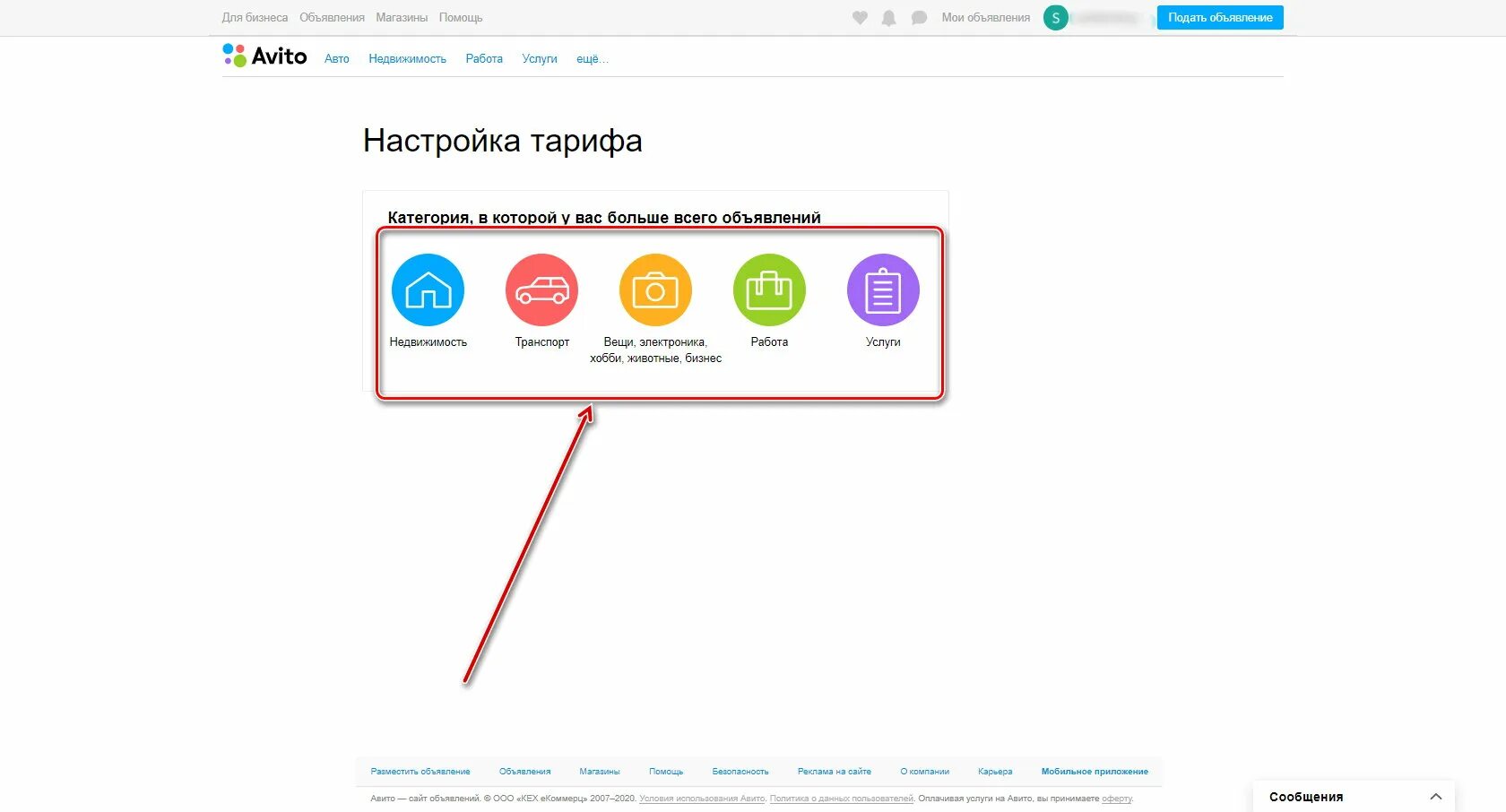 Сайт авито зайти без регистрации. Авито личный кабинет. Авито личный кабинет войти. Авито Мои объявления личный кабинет. Авито мой кабинет.