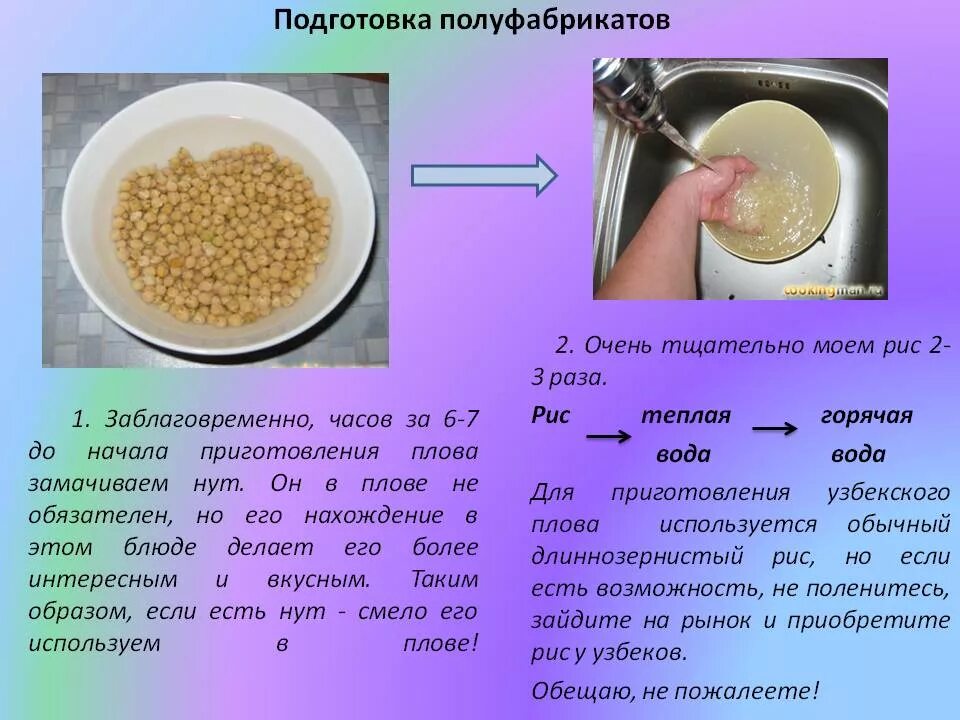 В какой воде замачивать рис для плова. В какой воде замачивать рис для плова