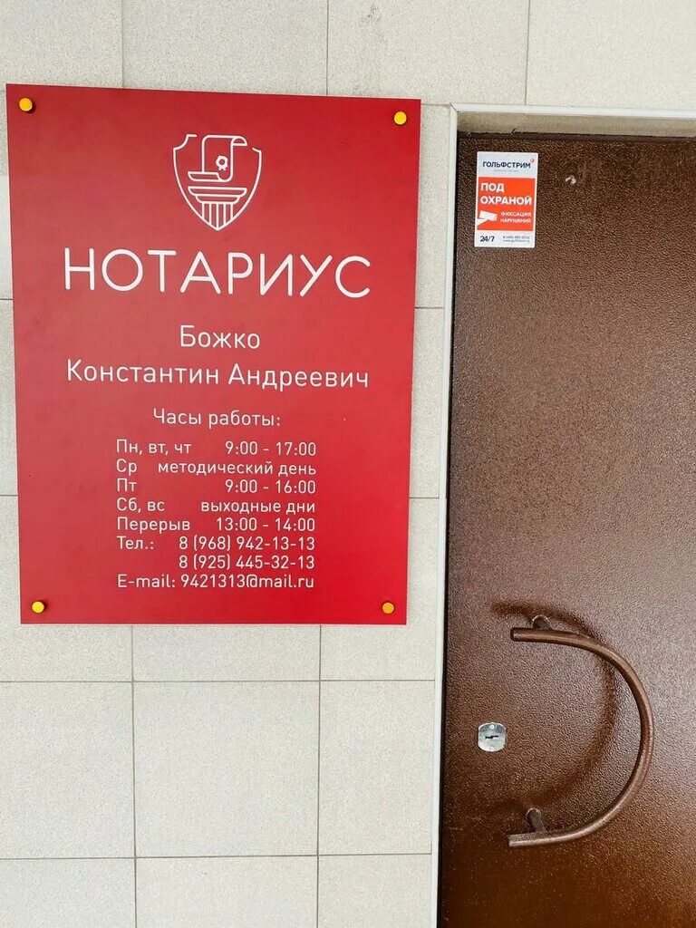 Нотариальное удостоверение доверенности в юридических компаниях на Театральном м