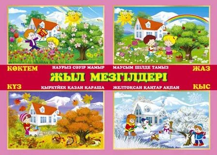 Ертең жыныстық қатынасқа дайындалу керек