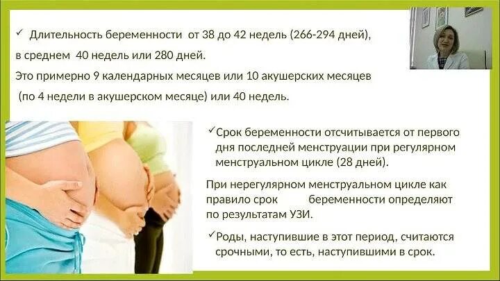 Сколько нужно ходить беременным