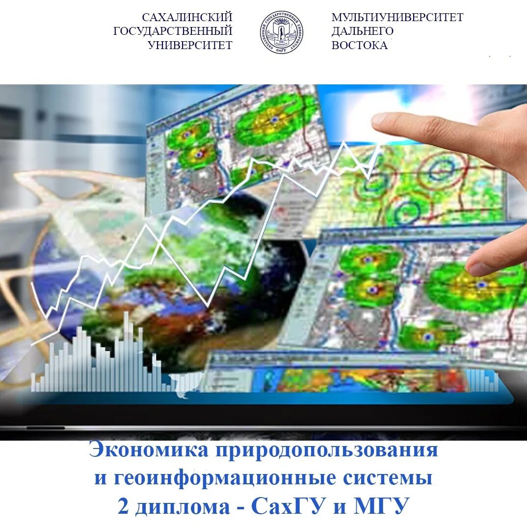 Методы геоинформационного моделирования
