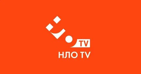 Нло тв