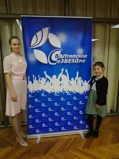 Фестиваль балтийское созвездие